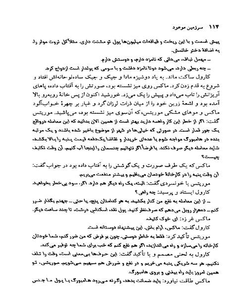 سرزمین موعود - نمونه چهارم - جزیره کتاب های الکترونیکی